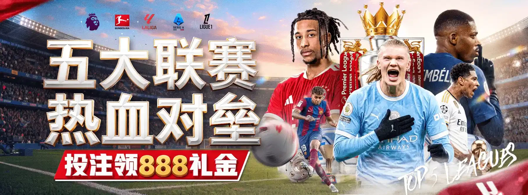 体育娱乐视觉图 2